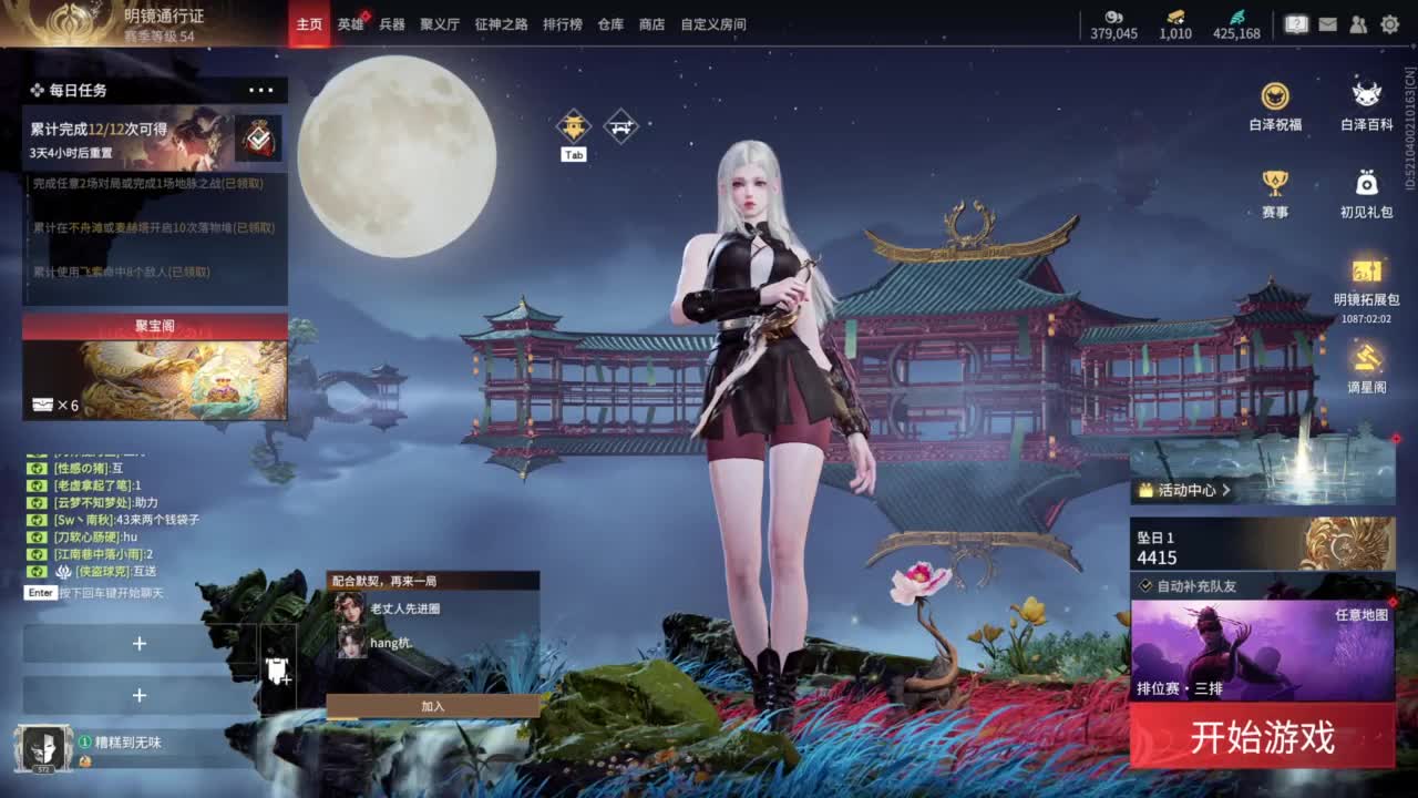 长夜漫漫，唯有我作伴！ 第7段
