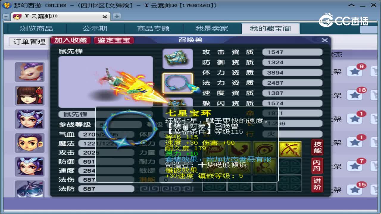 【主播点评】鼠先锋