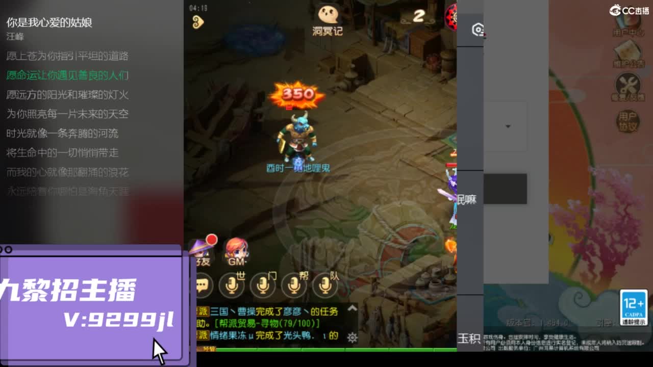 看萌新主播送不锈钢盆 第4段