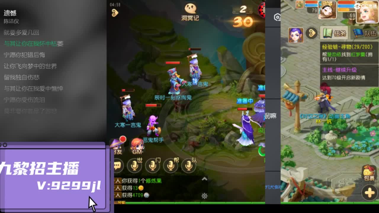 看萌新主播送不锈钢盆 第5段