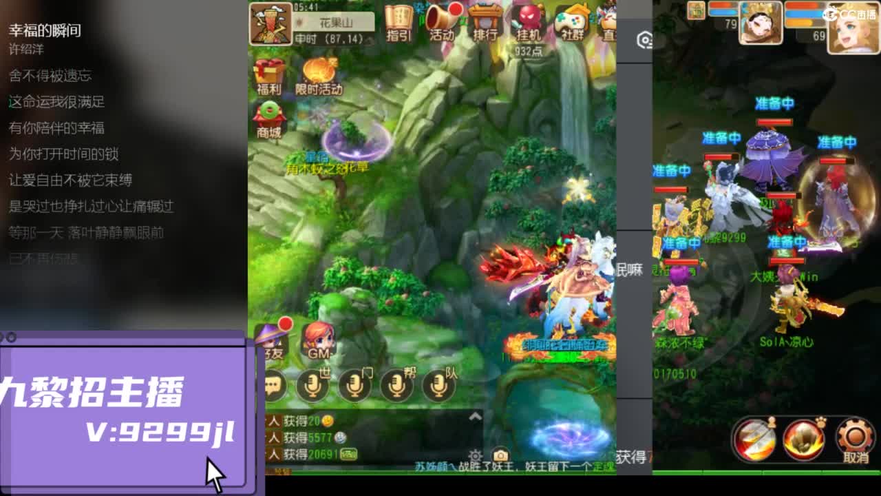 看萌新主播送不锈钢盆 第7段