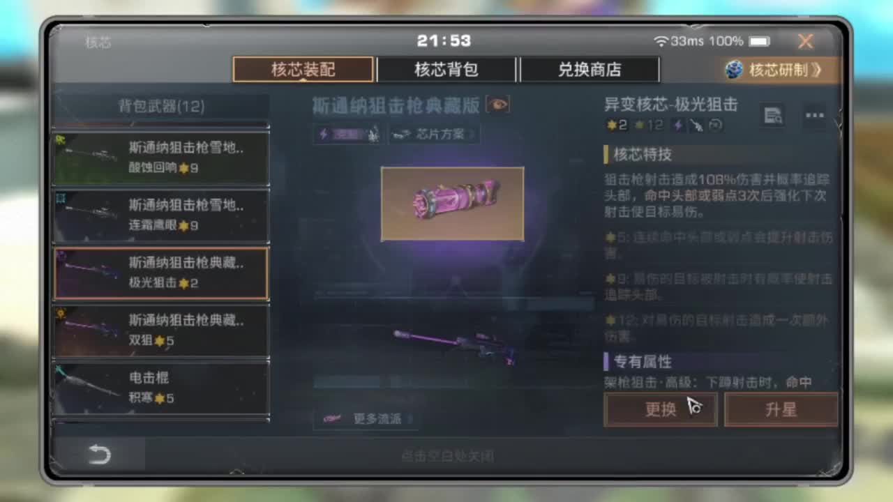 接高校鬼楼滴滴 第6段