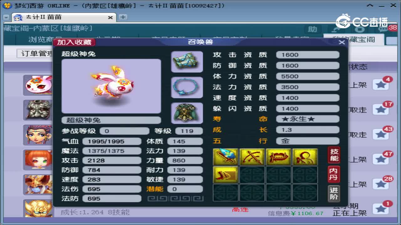 【主播点评】超级神兔