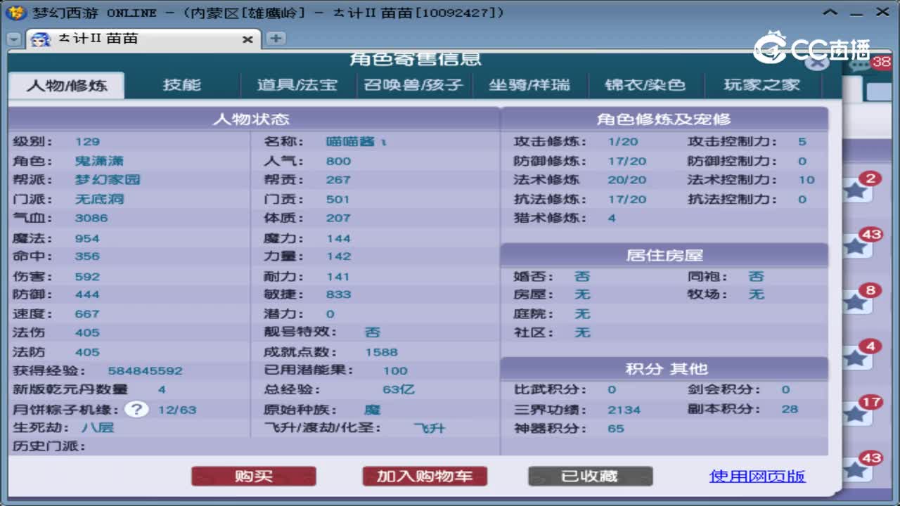 【主播点评】无底洞