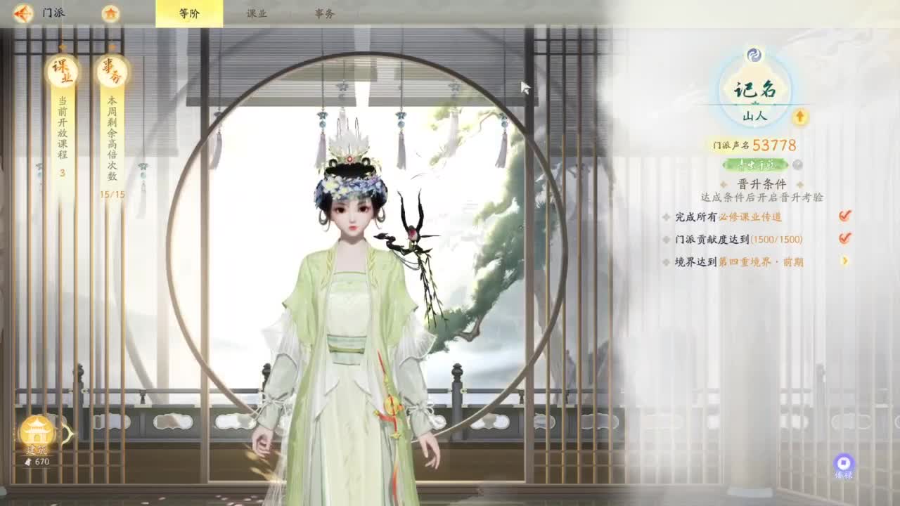 内测体验 第1段