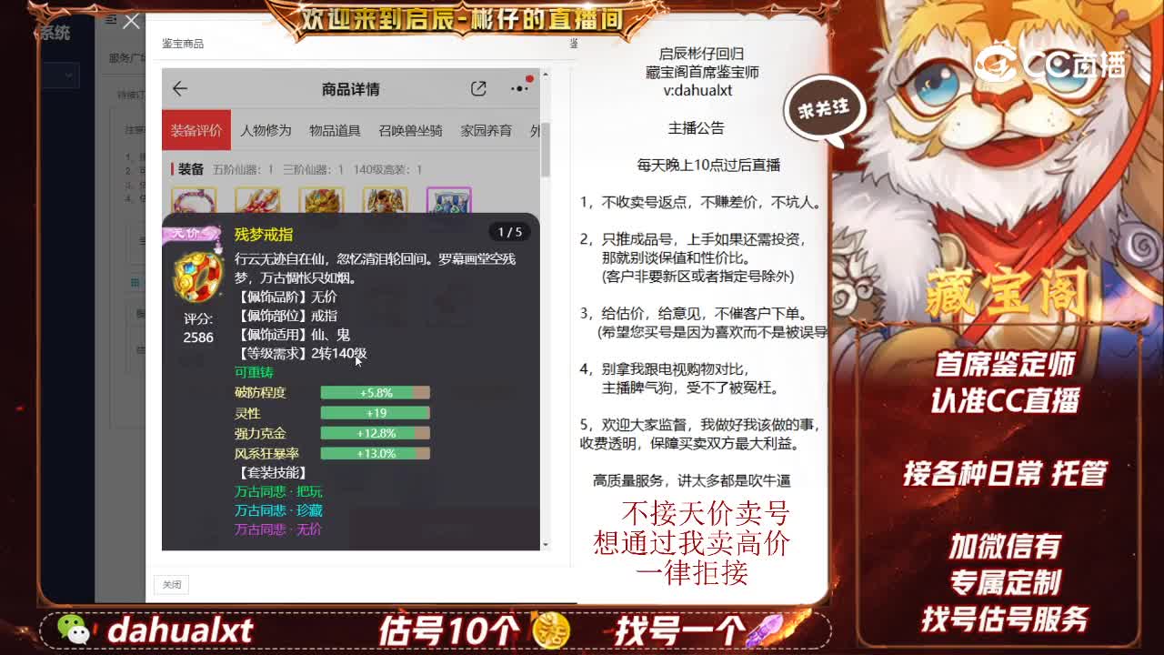 所向男仙