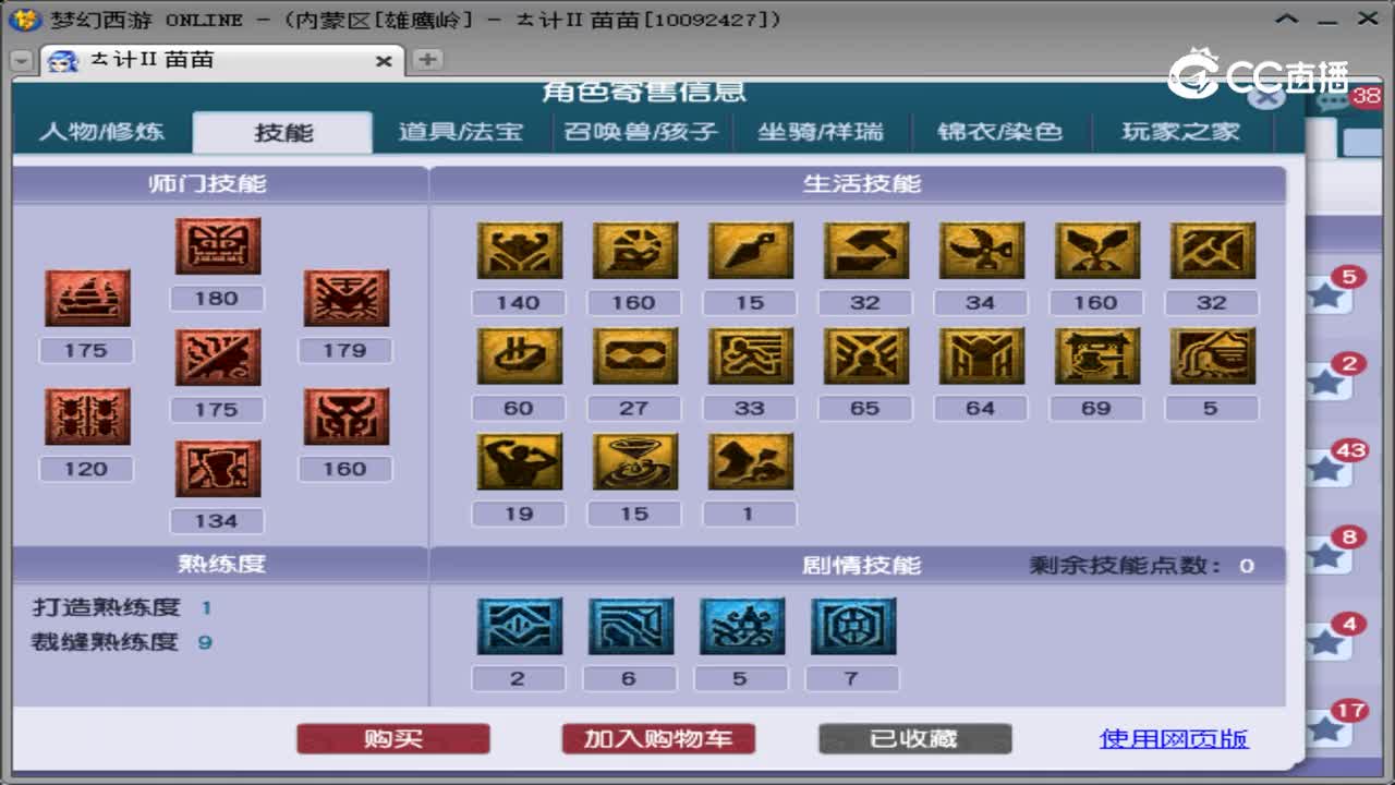 【主播点评】魔王寨