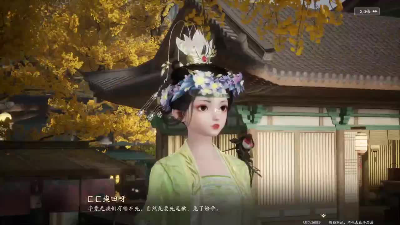 内测体验 第3段