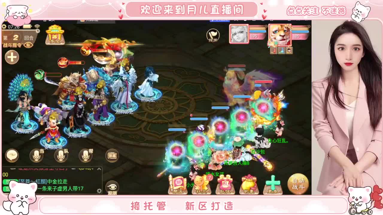 新区你来了吗？你有10个共同好友正在观看直播 第1段