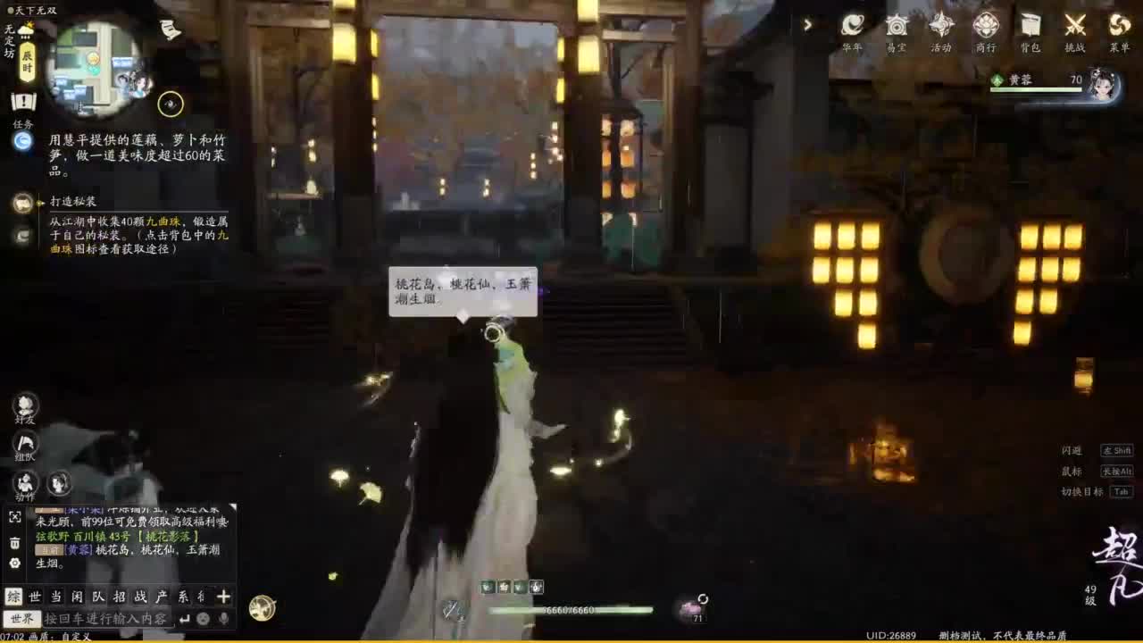 内测体验 第4段