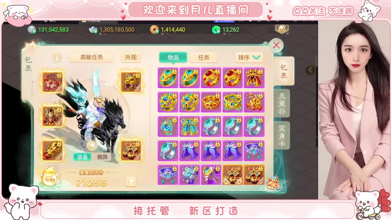 新区你来了吗？你有10个共同好友正在观看直播 第2段