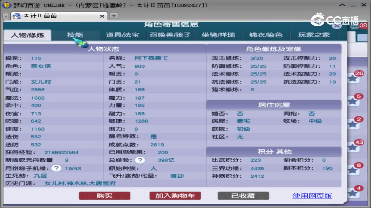 【主播点评】女儿村