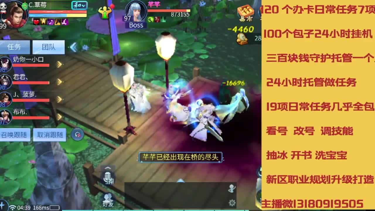 春节不休息接托管卡龙 第2段