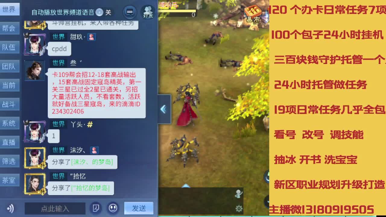 春节不休息接托管卡龙 第9段