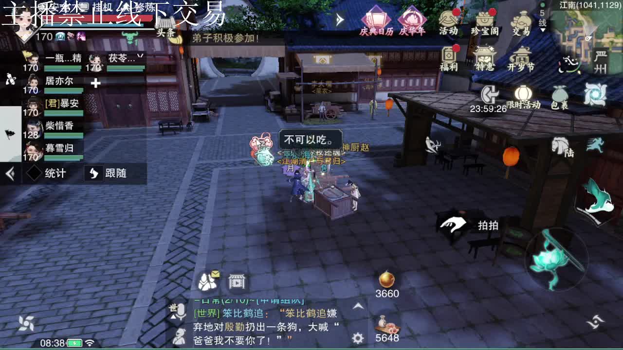 专治各种不开心 第3段