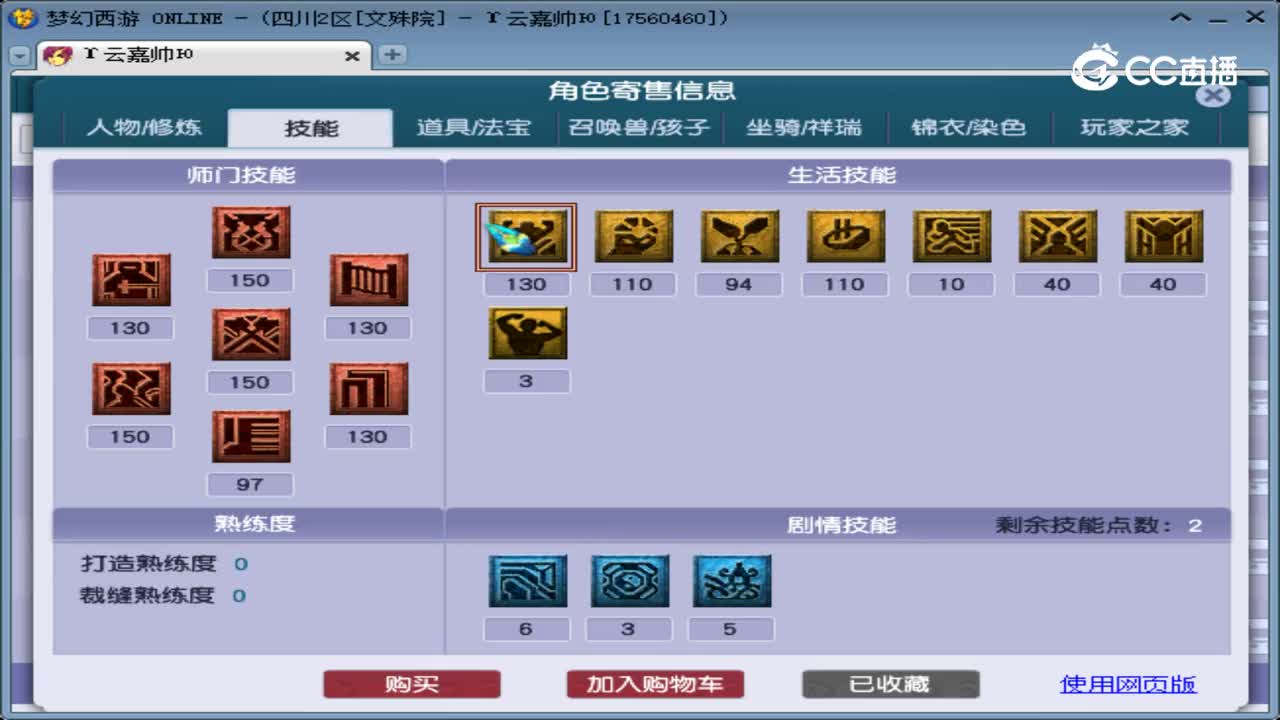【主播点评】大唐官府