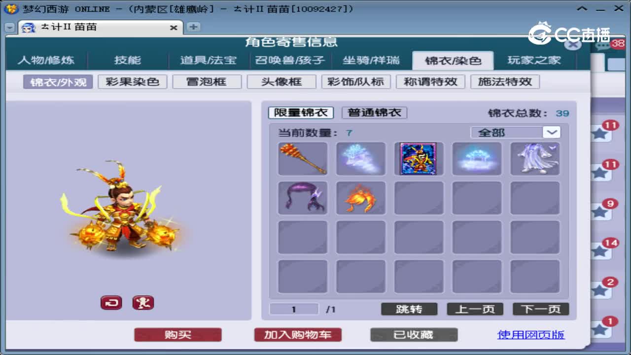 【主播点评】龙宫