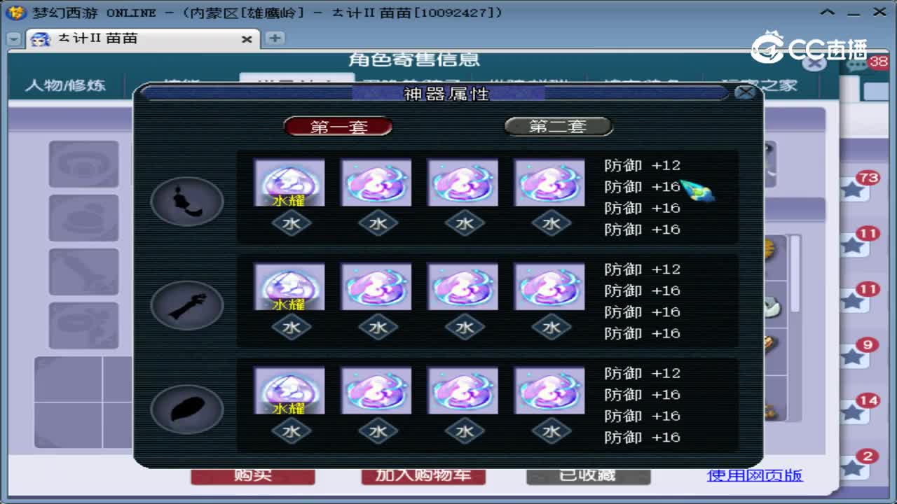 【主播点评】化生寺