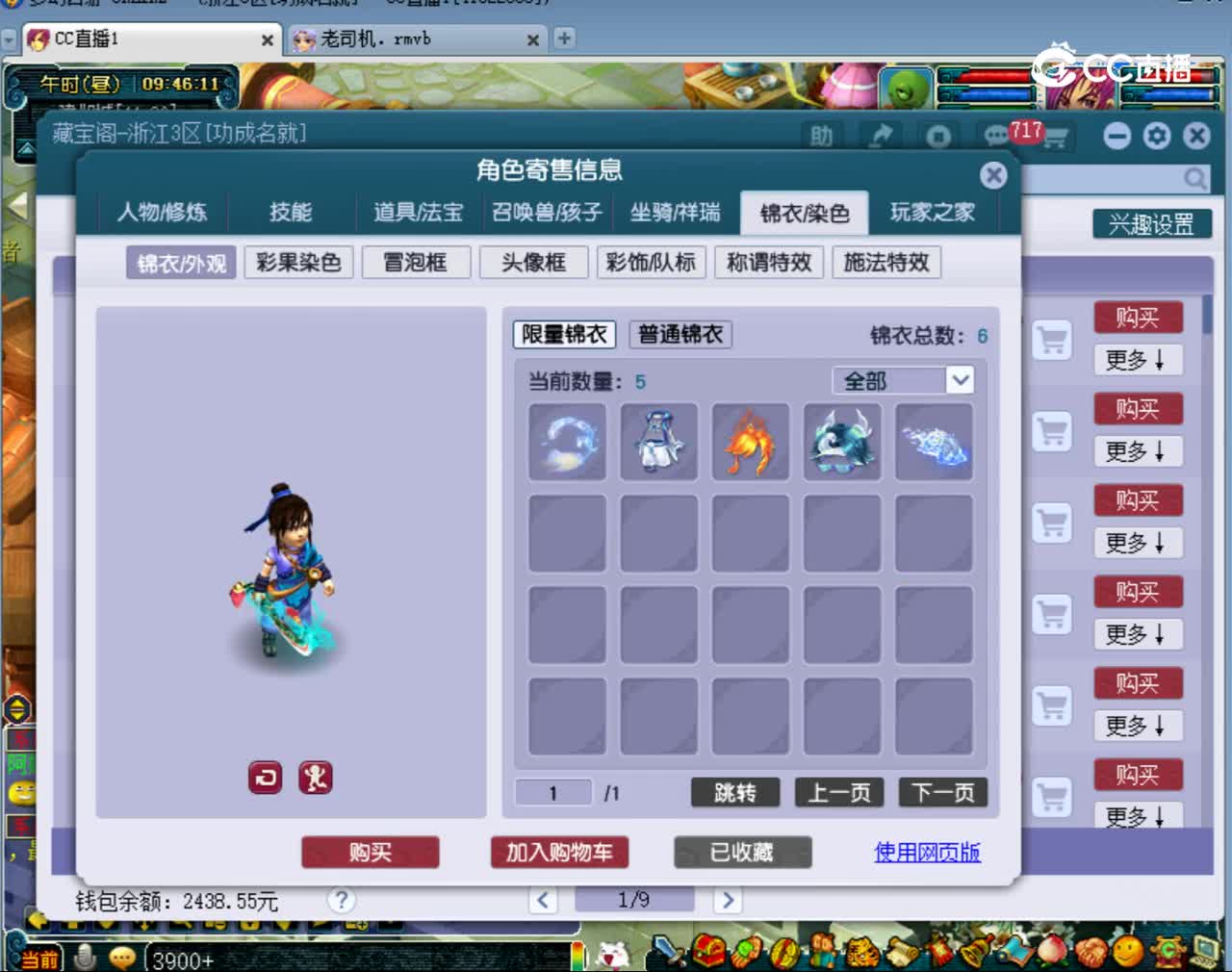 【主播点评】大唐官府