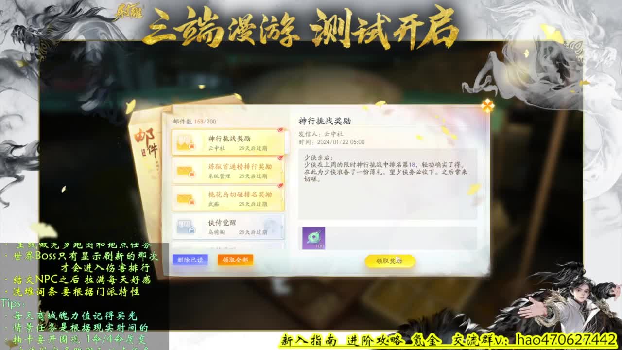 全地图100%探索 第3段