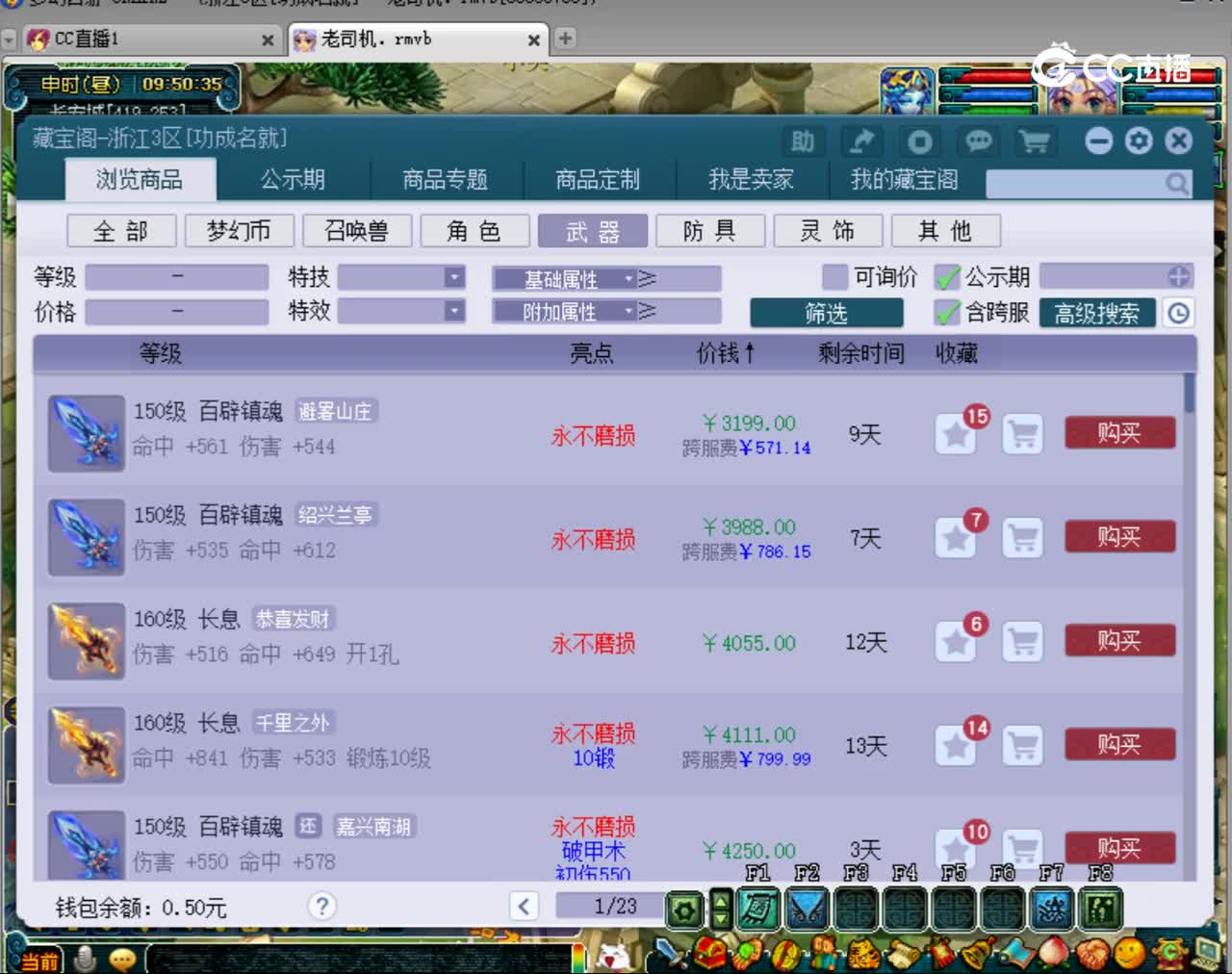 【主播点评】大唐官府