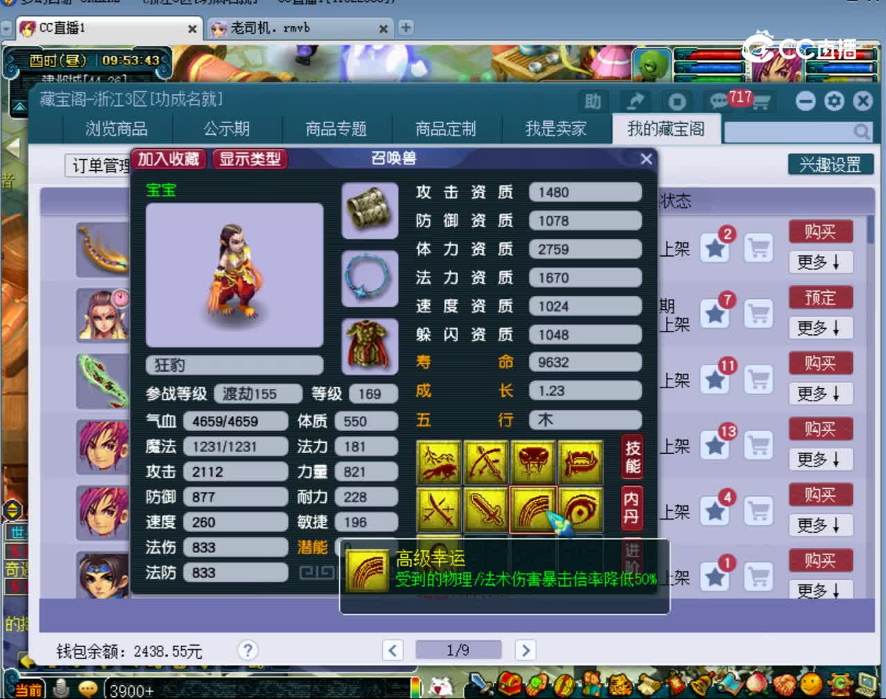 【主播点评】狂豹