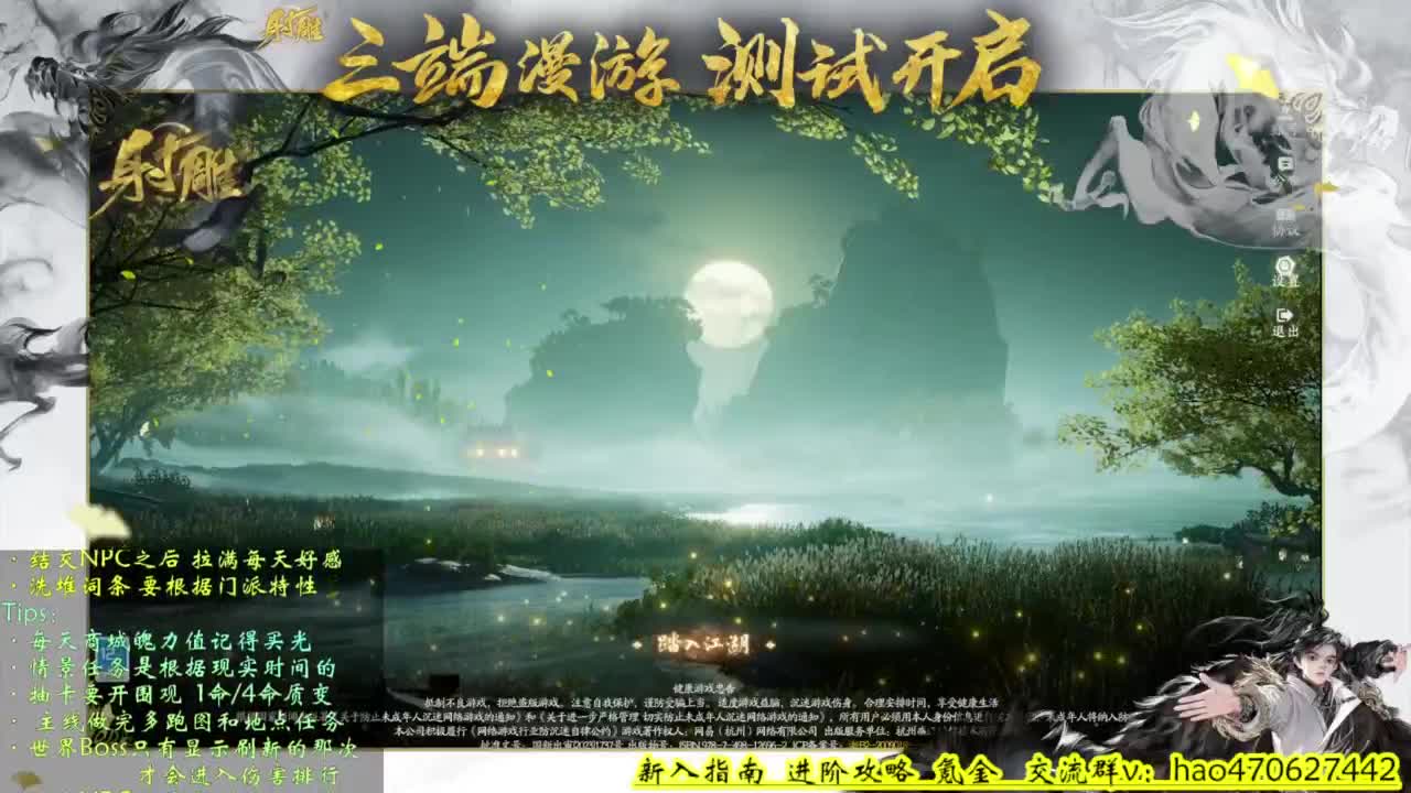 全地图100%探索 第6段