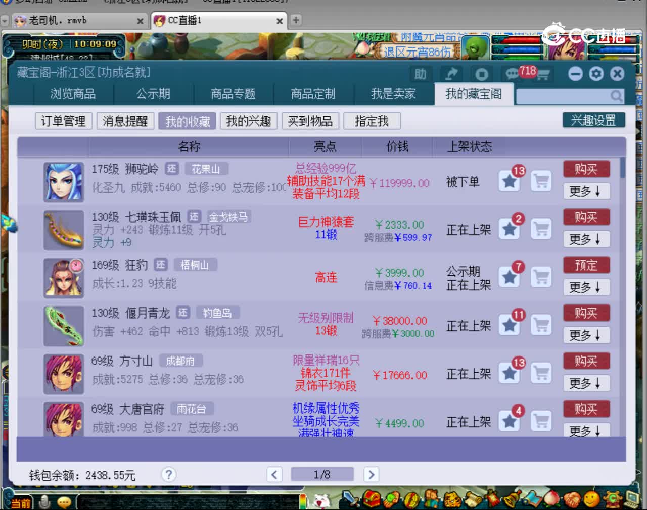 【主播点评】狮驼岭