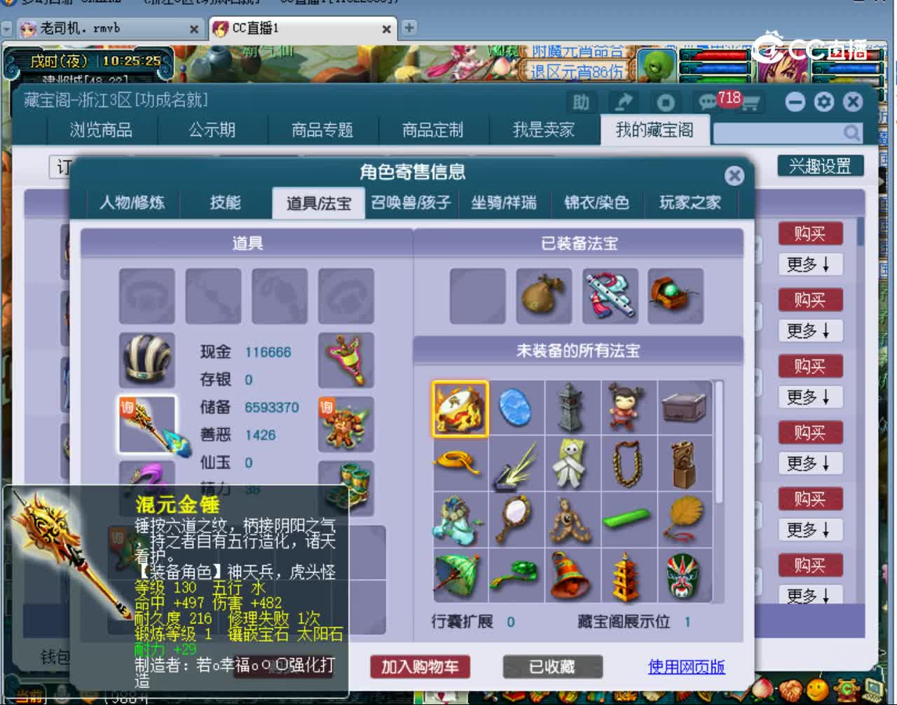 【主播点评】龙宫