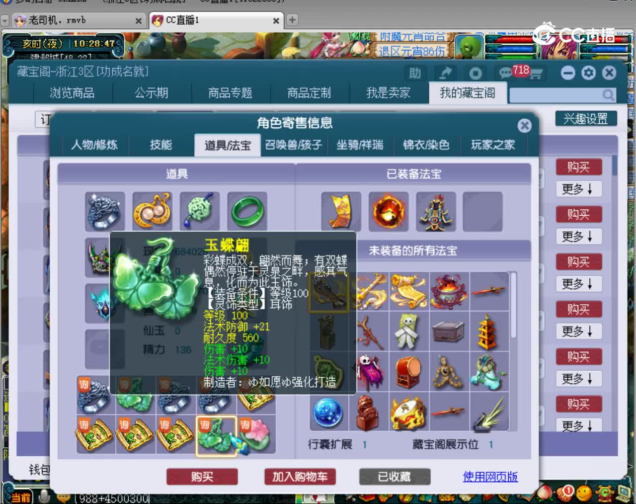 【主播点评】魔王寨