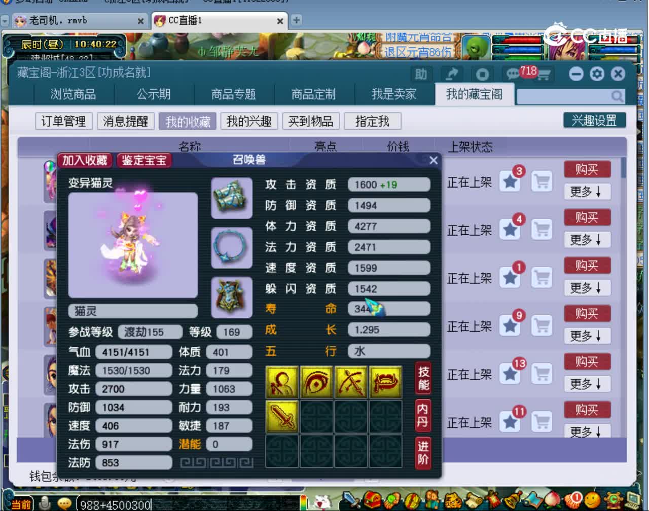 【主播点评】猫灵