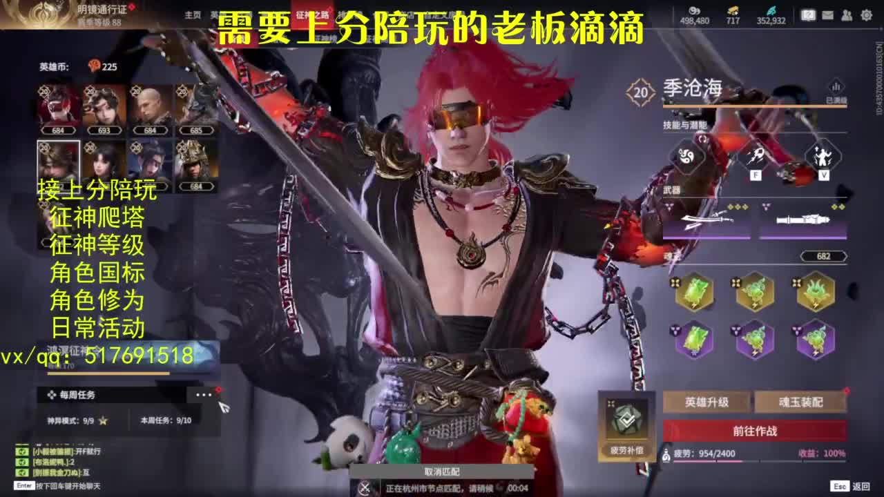 接上分.陪,征神.日常.20级聚义厅动作 第7段