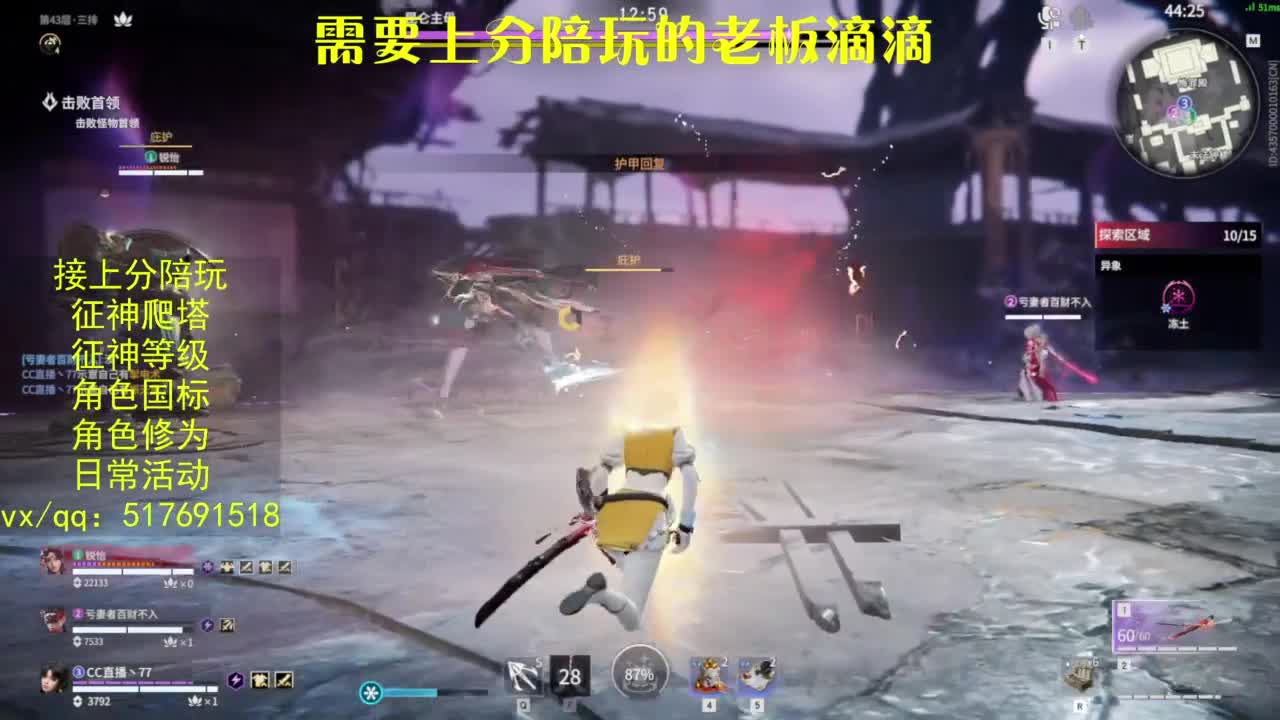 接上分.陪,征神.日常.20级聚义厅动作 第8段