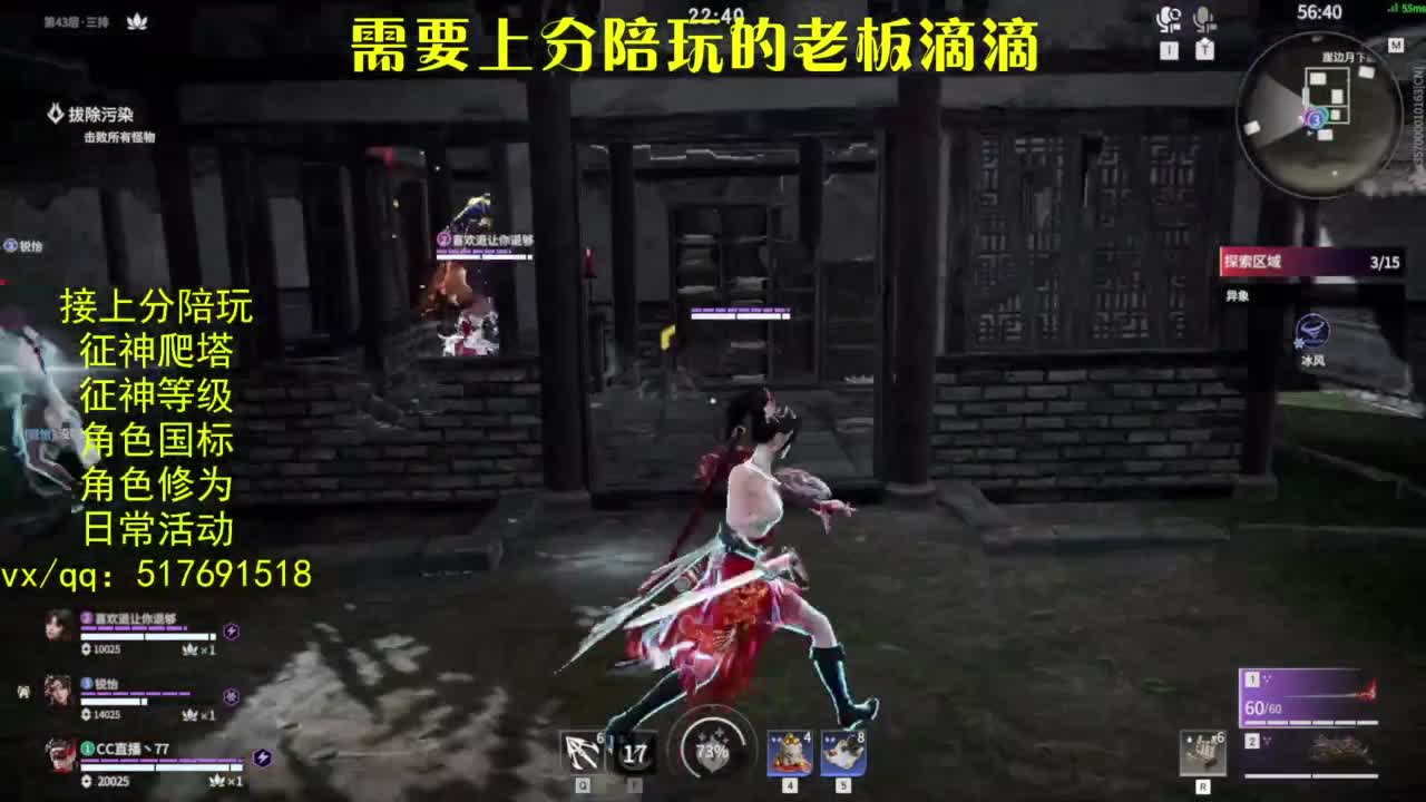 接上分.陪,征神.日常.20级聚义厅动作 第10段
