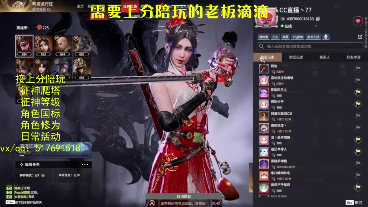 接上分.陪,征神.日常.20级聚义厅动作 第11段