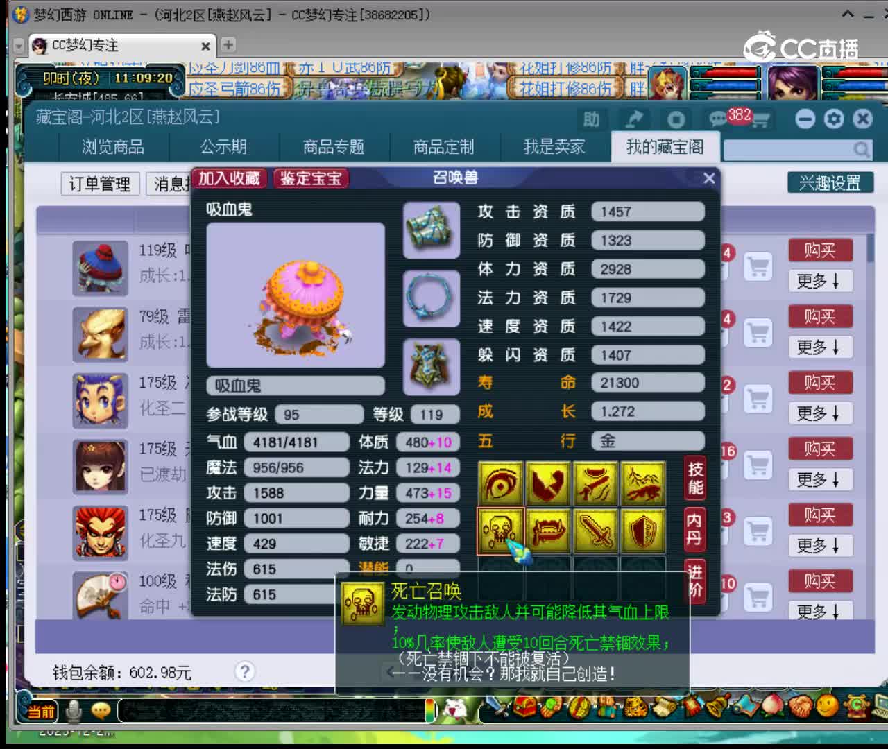 【主播点评】吸血鬼