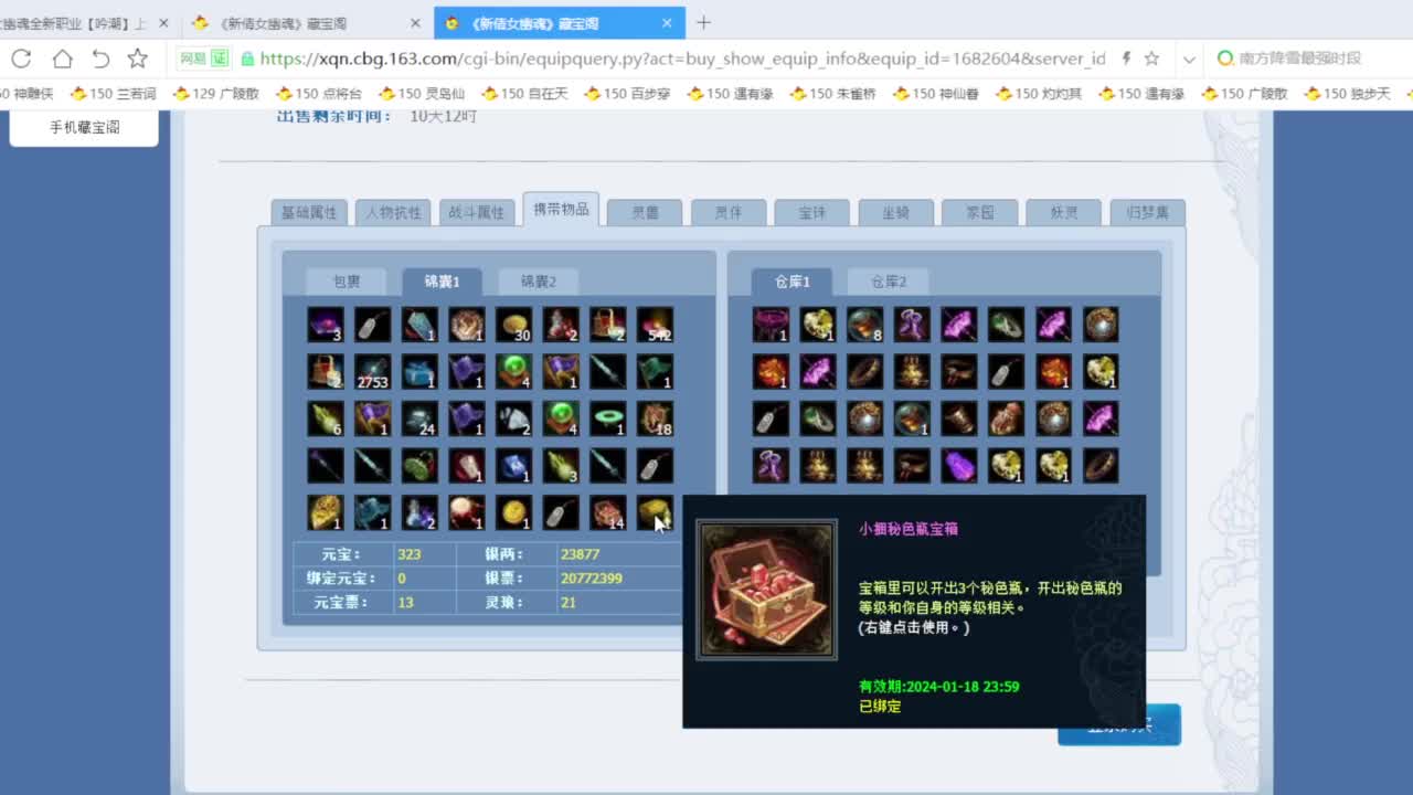 嗨起来提刀猛干 第1段