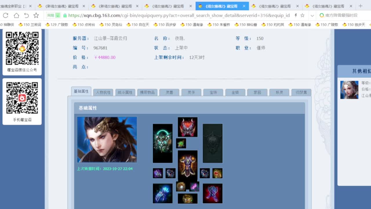 嗨起来提刀猛干 第3段