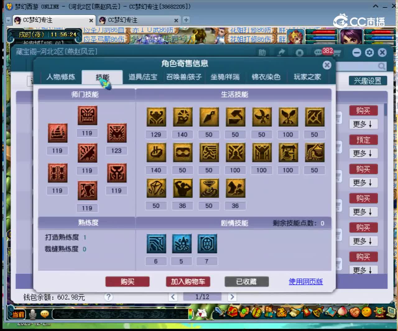 【主播点评】44552702