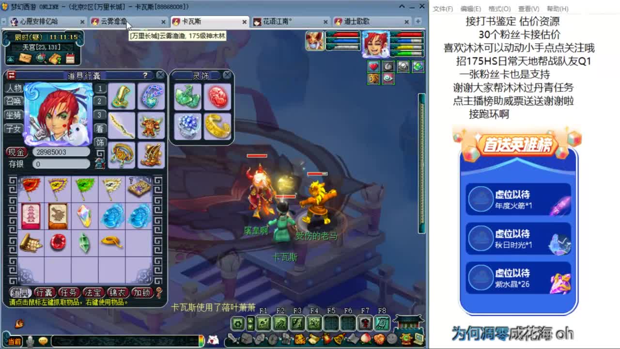 来听听歌啊 招175队友ღ 第4段