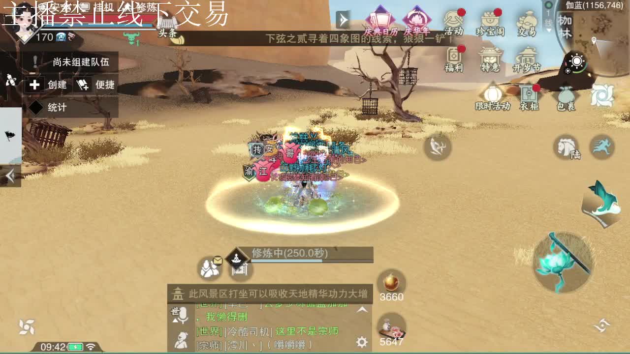 专治各种不开心 第2段