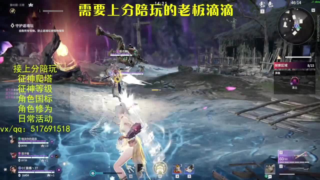 接上分.陪,征神.日常.20级聚义厅动作 第2段