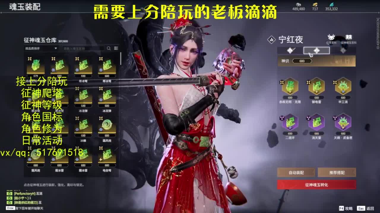 接上分.陪,征神.日常.20级聚义厅动作 第3段