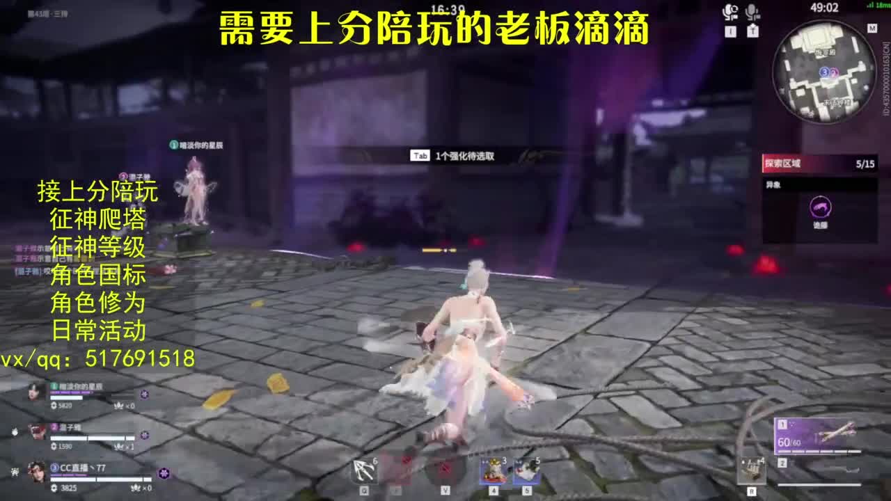 接上分.陪,征神.日常.20级聚义厅动作 第4段