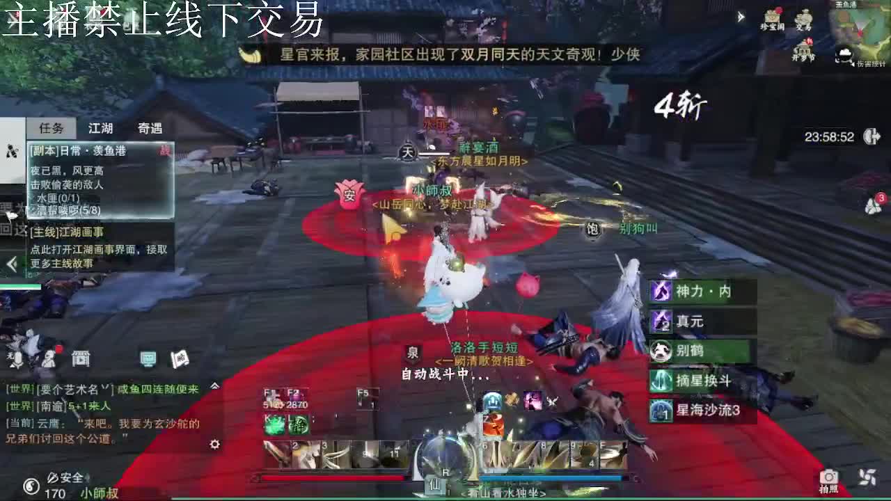 专治各种不开心 第5段