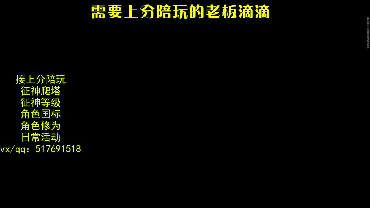 接上分.陪,征神.日常.20级聚义厅动作 第5段