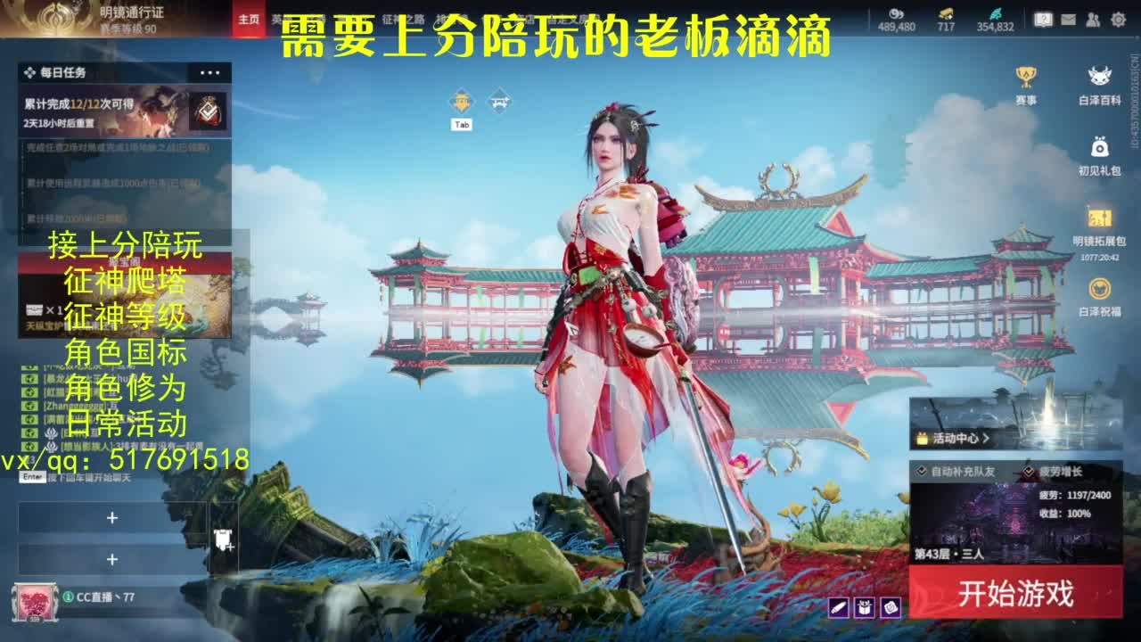 接上分.陪,征神.日常.20级聚义厅动作 第6段