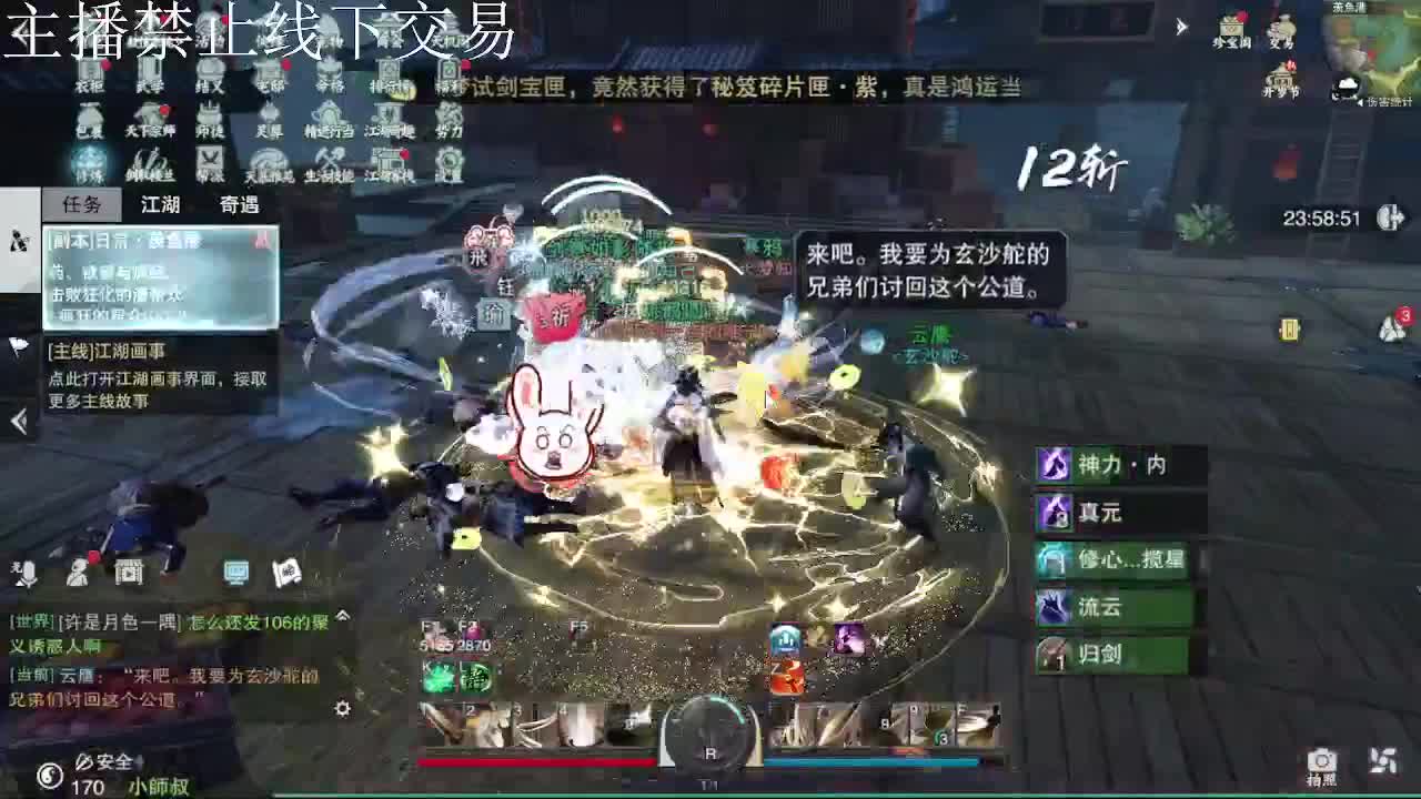 专治各种不开心 第7段