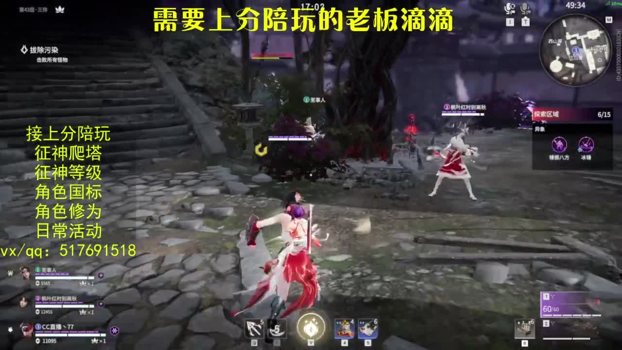 接上分.陪,征神.日常.20级聚义厅动作 第7段