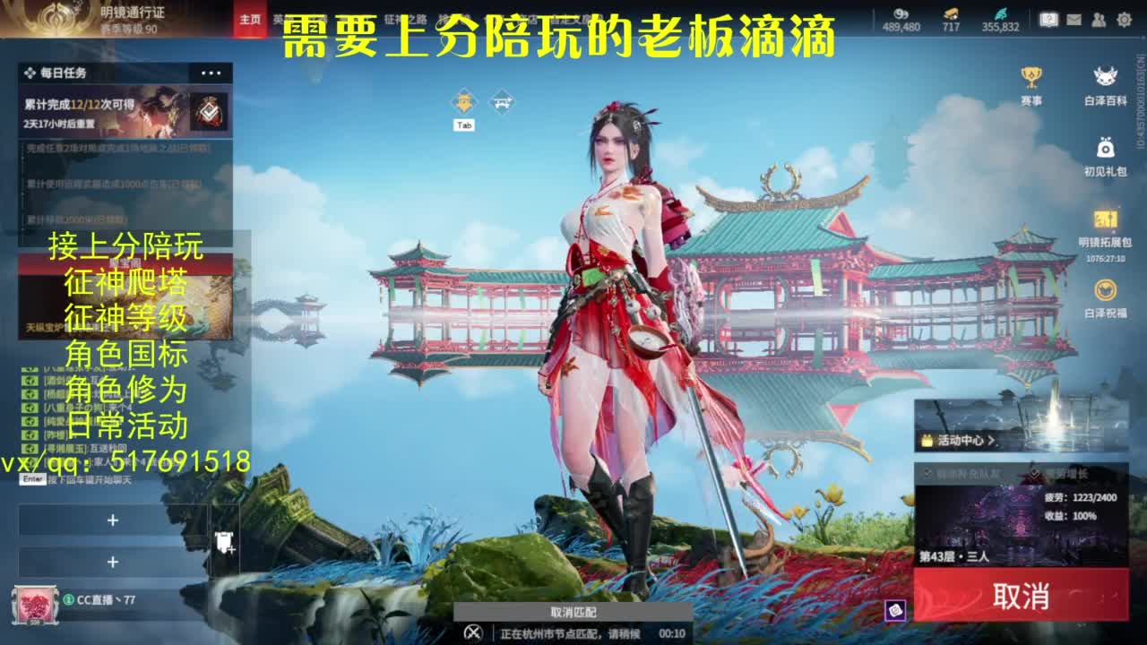 接上分.陪,征神.日常.20级聚义厅动作 第8段